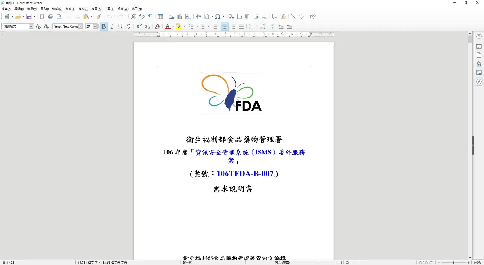 LibreOffice 也是一款免費且開源的辦公室軟體