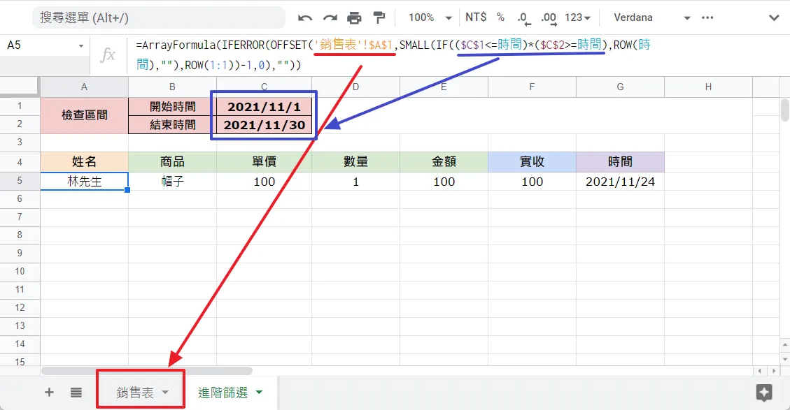 我來說明一下這個公式大致上的結構,詳細的單個函數使用方法還是要去網路上搜尋,比較可以知道詳細的使用方法