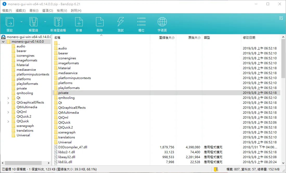 當然一般的檢視檔案是完全沒問題的,還有可以更清楚的看到整體的壓縮檔目錄結構