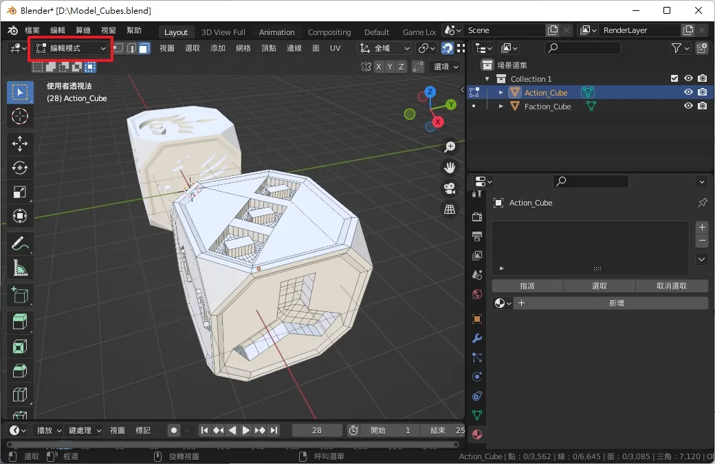 下面就是我們這一次要教學的範例 3D 模型
