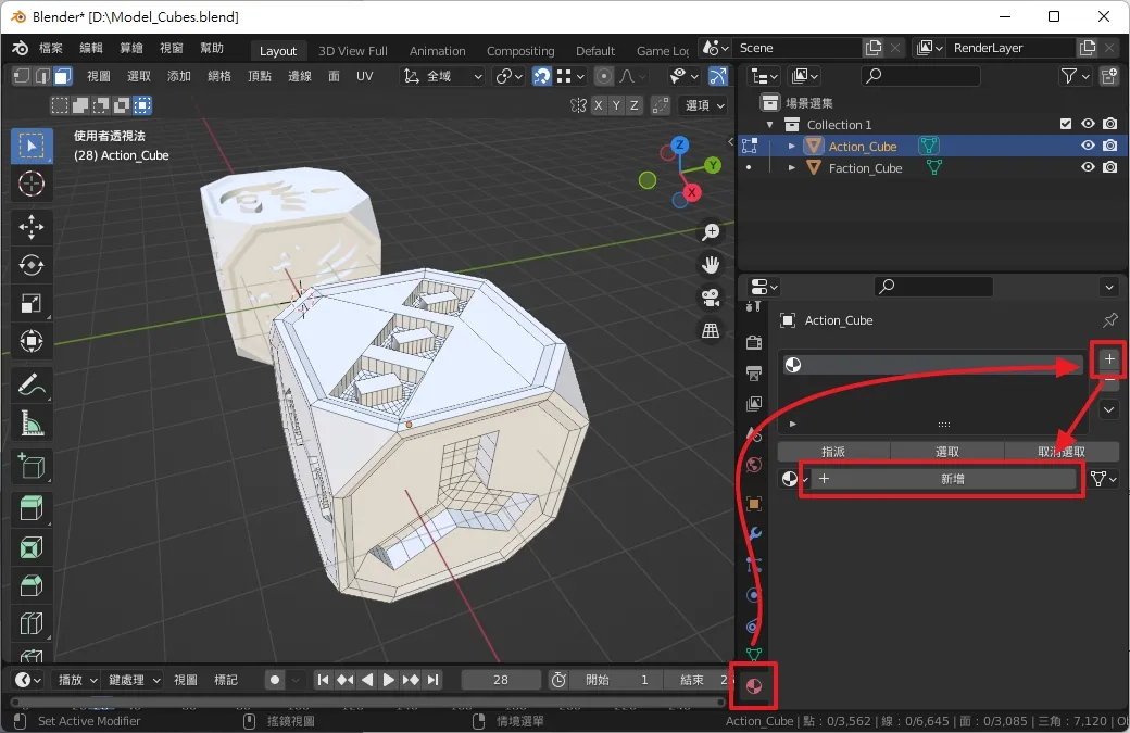 進入 Material Properties(材質視窗),依照你的 3D 模型的顏色數量加入材質球