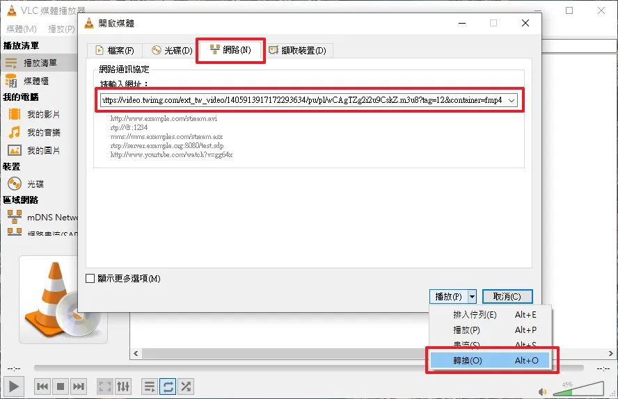 把剛剛複製的網址貼上來後，選擇轉換，將影片格式重新轉換