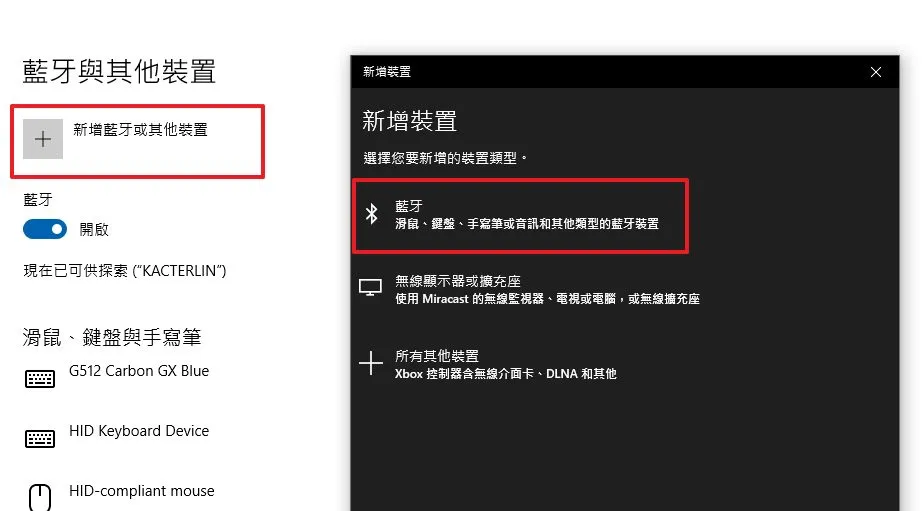 接著需要連接你要播放音訊的設備