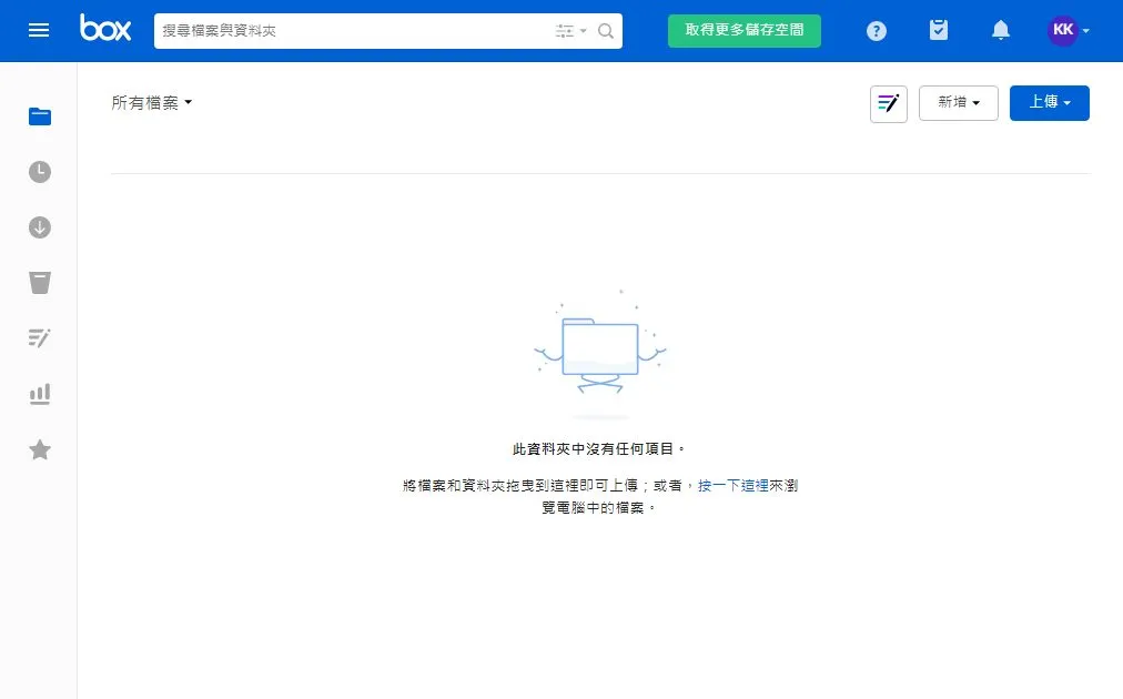 驗證完 Email,就可以開始享受 Box 空間的方便了!