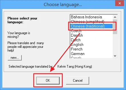 先選擇你所要的語系