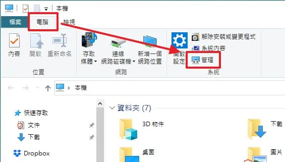 接著就需要開始停用裝置的喚醒能力