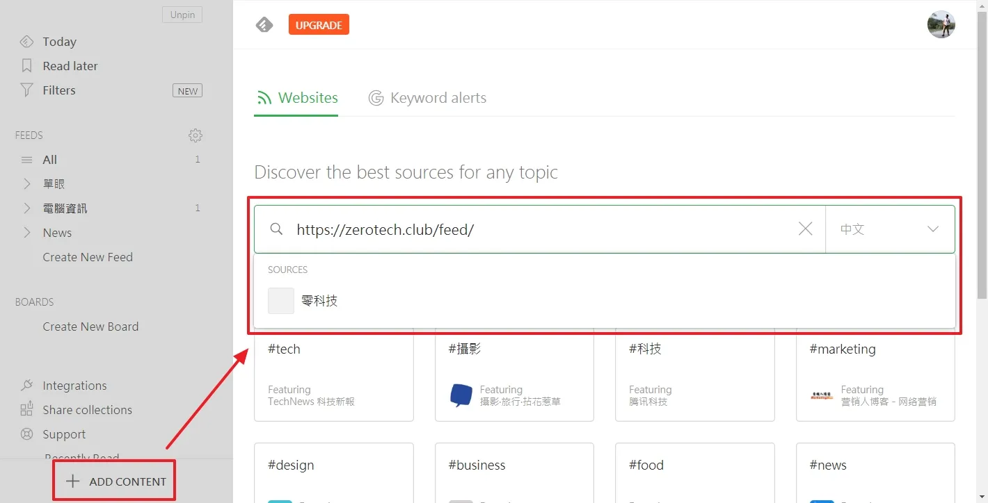 當你複製好 RSS 的連結之後,就可以按左下角的「ADD CONTENT」加入 RSS 內容到你的 Feedly