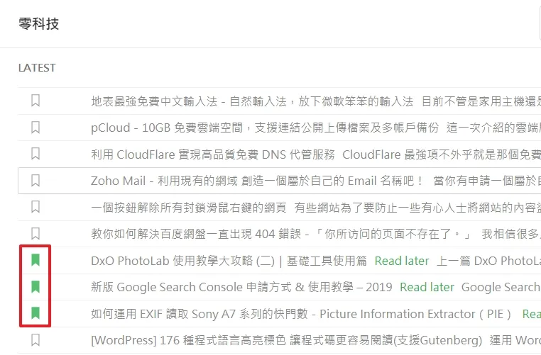 你閱讀到喜歡的文章的時候,就可以按下書籤的圖示,就可以將文章儲存到「Read Later」