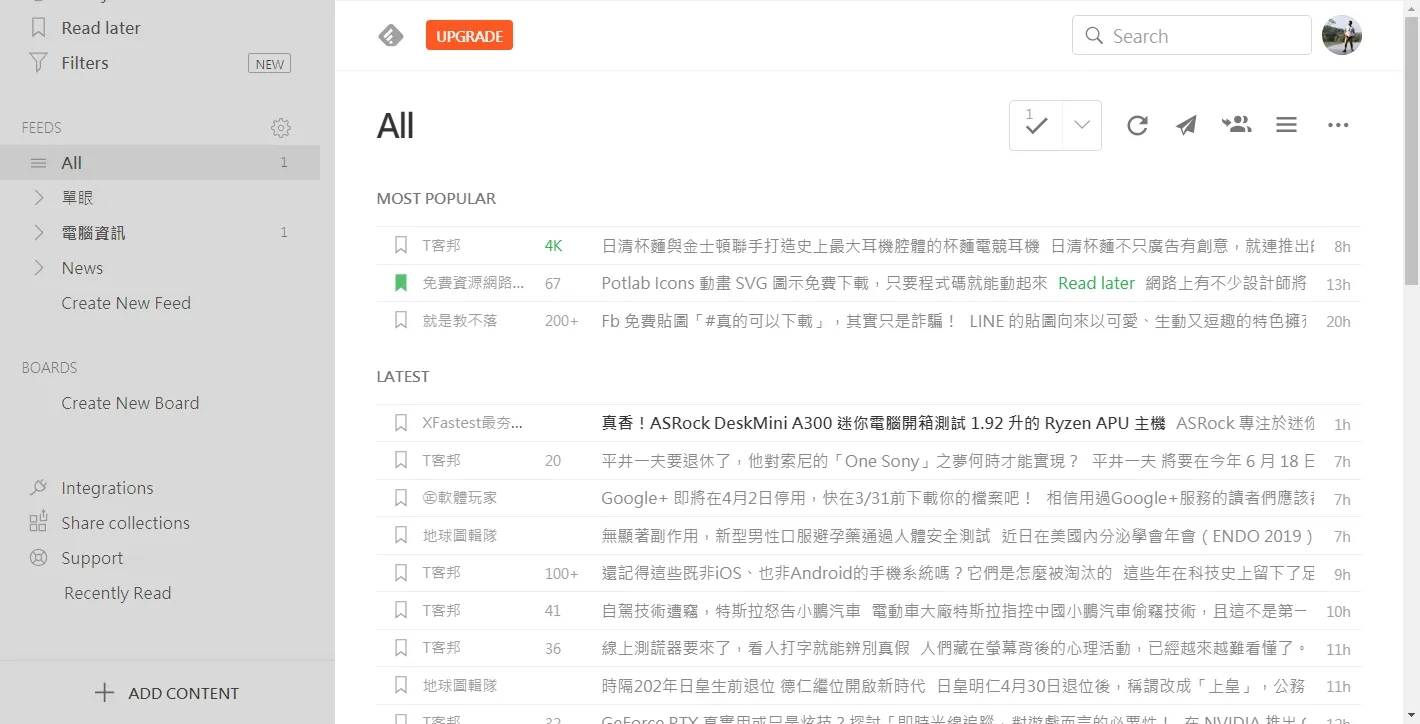 註冊好之後就可以開始加入你喜歡閱讀的網站或是部落格的 RSS 了!