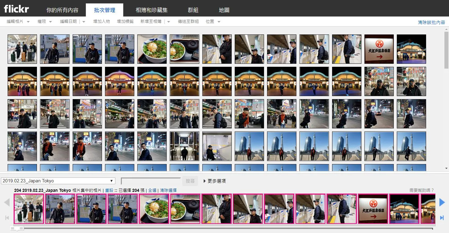 一次學會 Flickr 批次管理大量相片,整理相片一點都不難(圖 5)