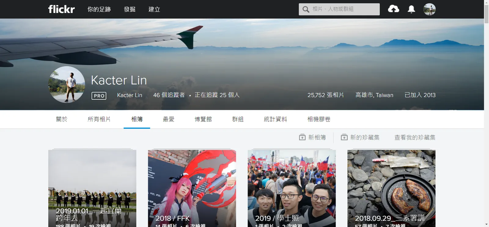 該升級 Flickr Pro 嗎？升級之後有什麼好處呢？讓我帶你們分析吧！（圖 1）