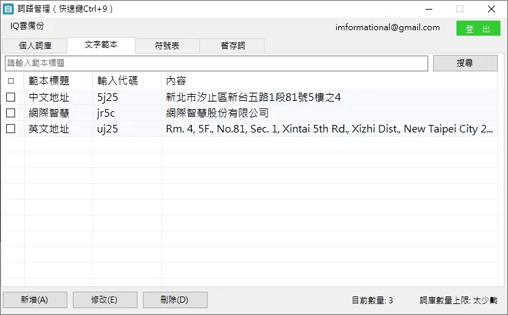 他們還提供一個很方便的功能:文字範本