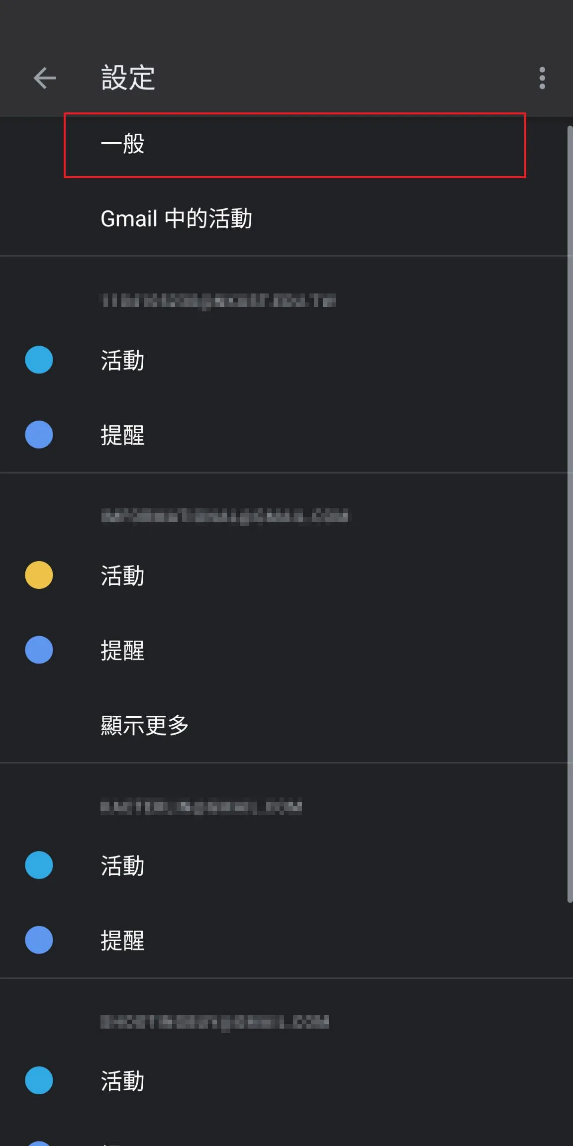 點擊「一般」後就可以看到有「其他曆制」的選項