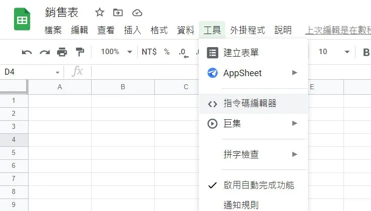 接著來到重點,由於功能比較複雜就需要使用到指令程式碼來實作功能