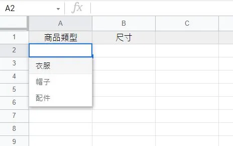 就會自動將你剛剛設定範圍的內容都帶進來