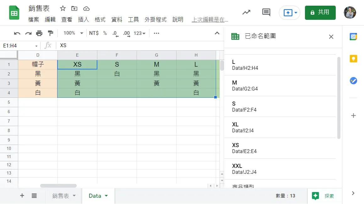 當我的下拉式選單需要到第三層的話該怎麼做呢?