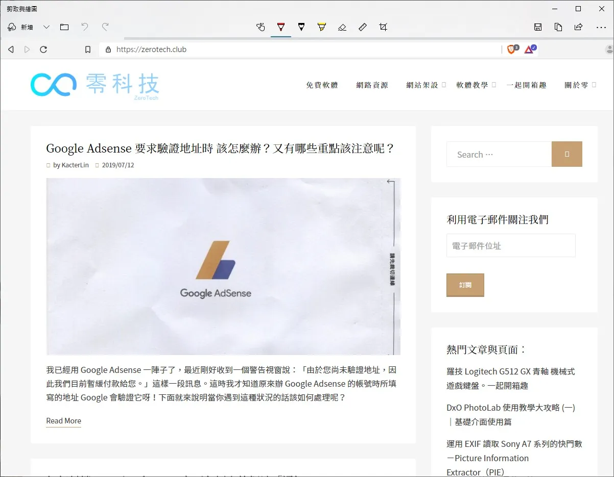 就會出現 Windows 10 內建的簡單圖像編輯程式,可以在這邊做簡單的編輯以及存檔