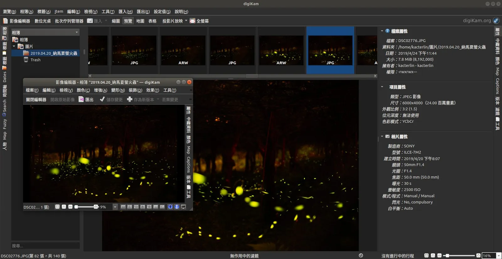 [Linux] 推薦 4 個免費且開源的 RAW 檔編輯軟體（圖 1）