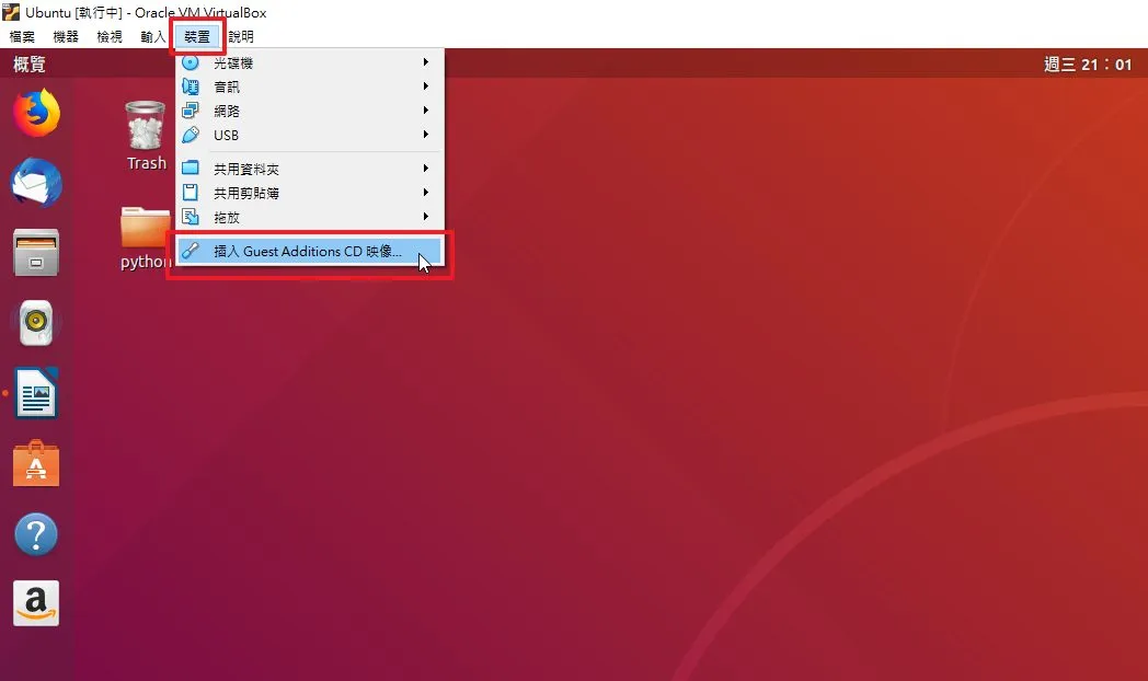 開啟你已經安裝好的 Linux 系統,這邊利用 Ubuntu 來做教學的介紹