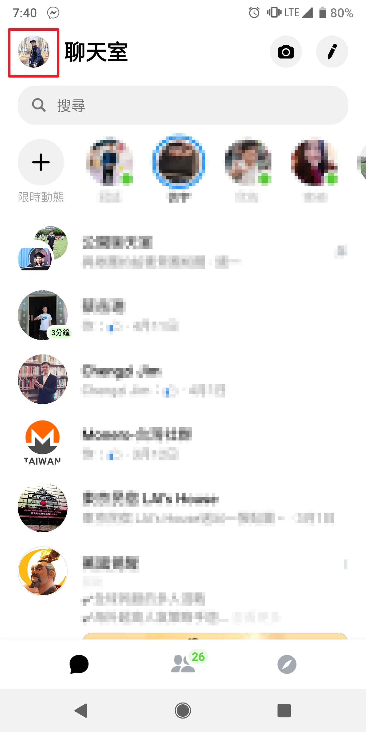 開啟 Messenger 之後直接點擊頭像，就可進入 Messenger 的設定頁面