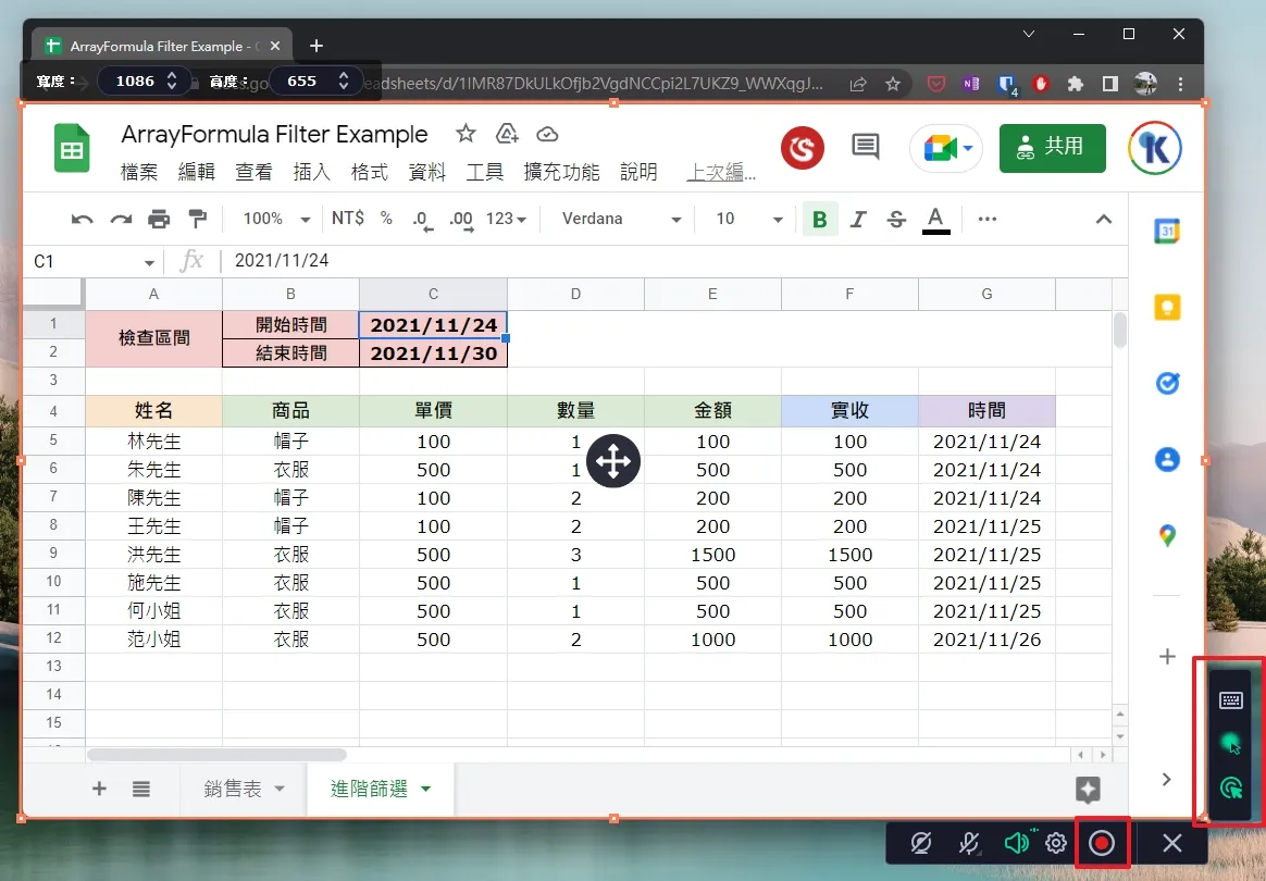 螢幕錄影與螢幕截圖的操作方式大致相同,一樣有框選功能,一樣有方便的視窗區域選取功能,可以快速的框選要錄影的區域