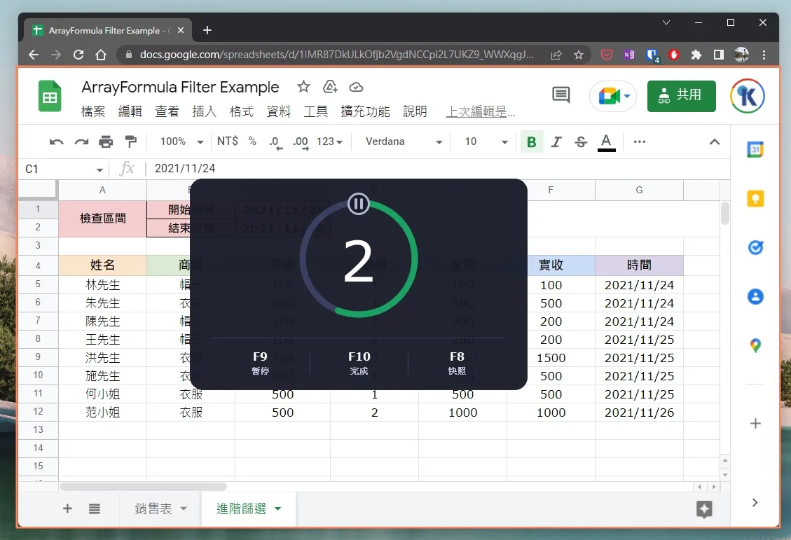 錄影開始前會有一個倒數計時的功能,方便錄影前準備就緒
