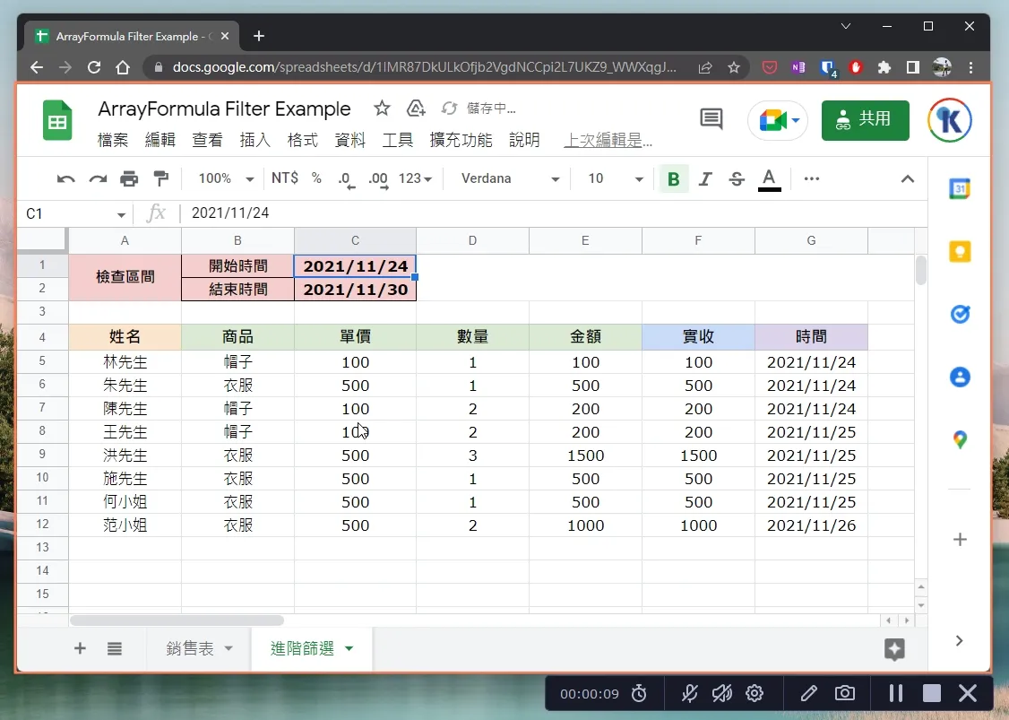 開始錄影後,可以隨時操作右下角的功能面板