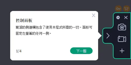 安裝過程基本上是無腦安裝,一個按鍵即可自動安裝