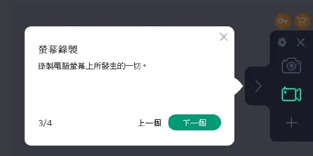 Movavi Screen Recorder:操作簡單的螢幕錄影程式,錄影截圖樣樣行(圖 2)