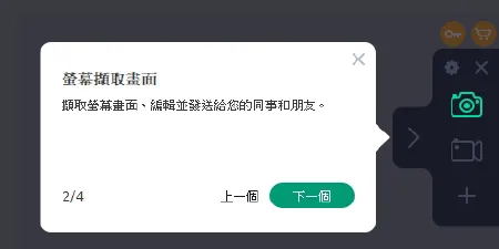 Movavi Screen Recorder:操作簡單的螢幕錄影程式,錄影截圖樣樣行(圖 3)