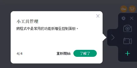 Movavi Screen Recorder:操作簡單的螢幕錄影程式,錄影截圖樣樣行(圖 4)