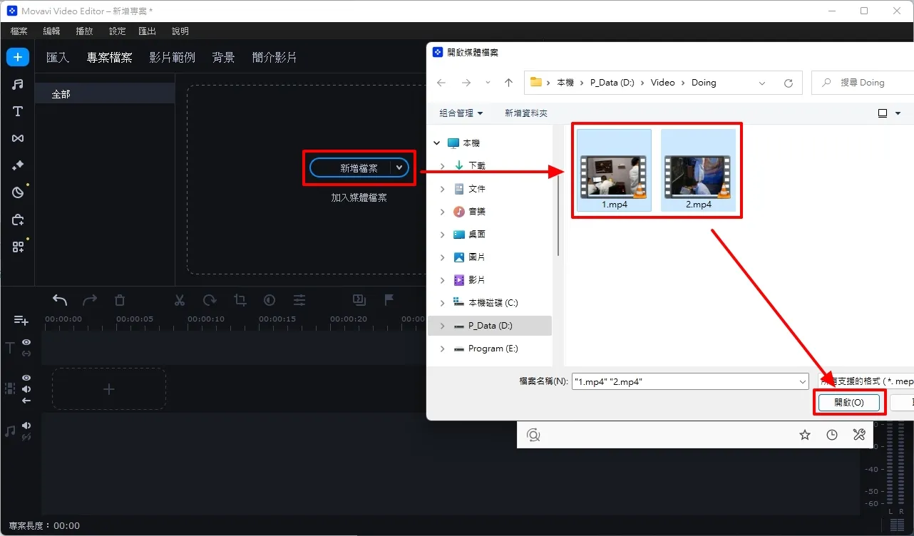 開啟軟體的第一件事,就是匯入你的素材