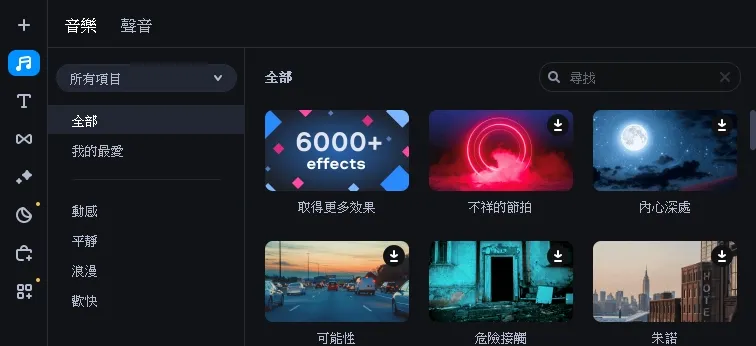 音樂素材