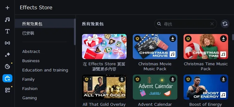 效果庫