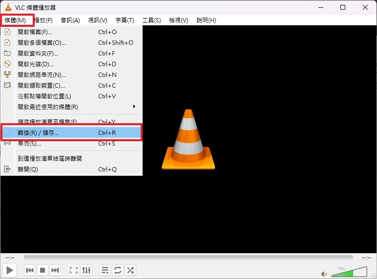 點擊媒體裡面的轉換/儲存,即可開啟轉換的頁面