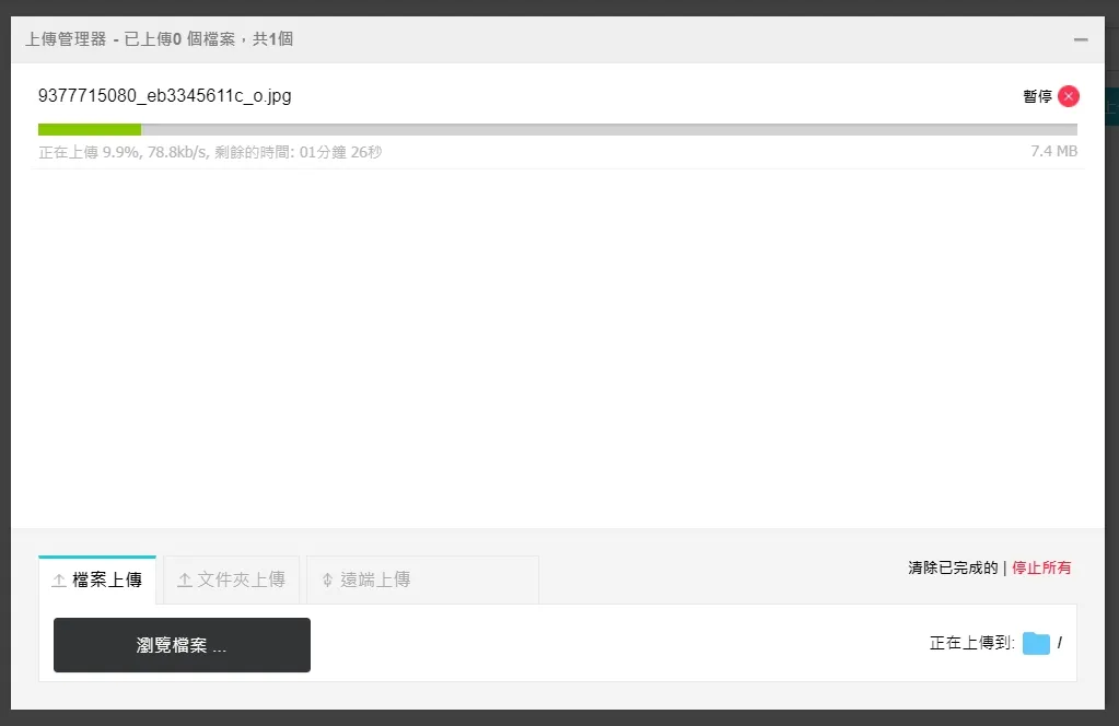 上傳平均 100 kb/s 以下
