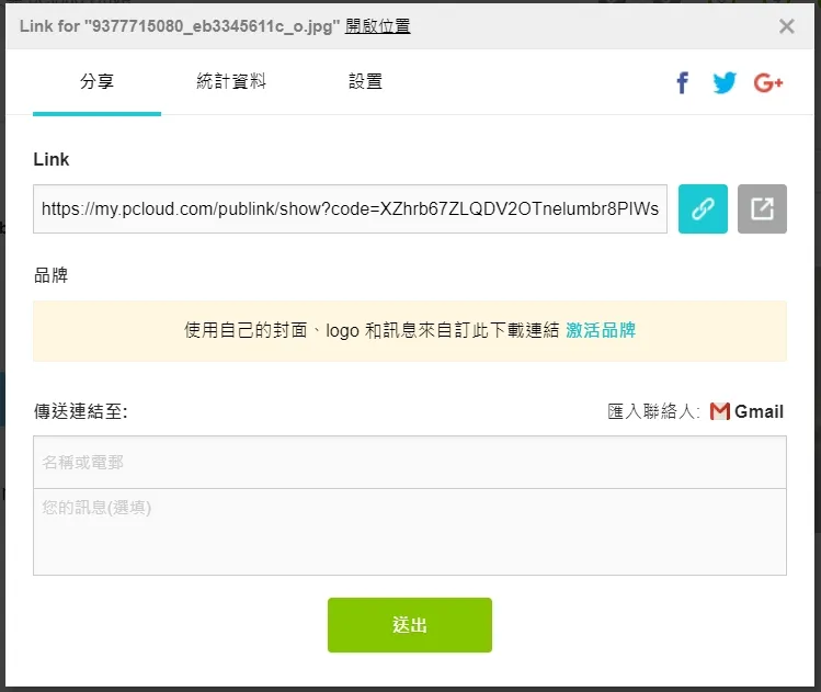 連結就會出現在眼前