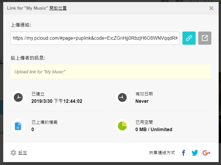 連結就生成出來了