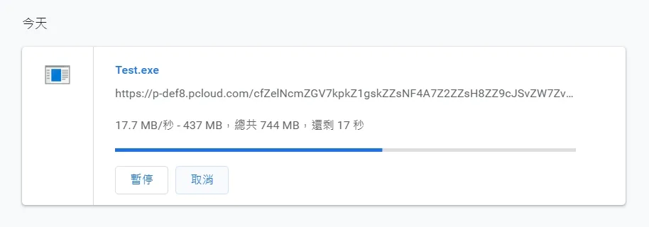下載可以超過 17 MB/s