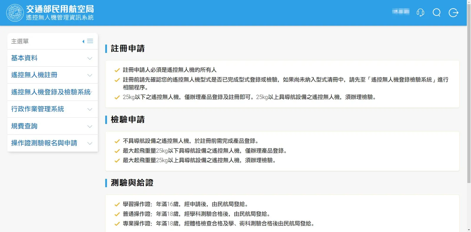 註冊完就可以看到操作的介面