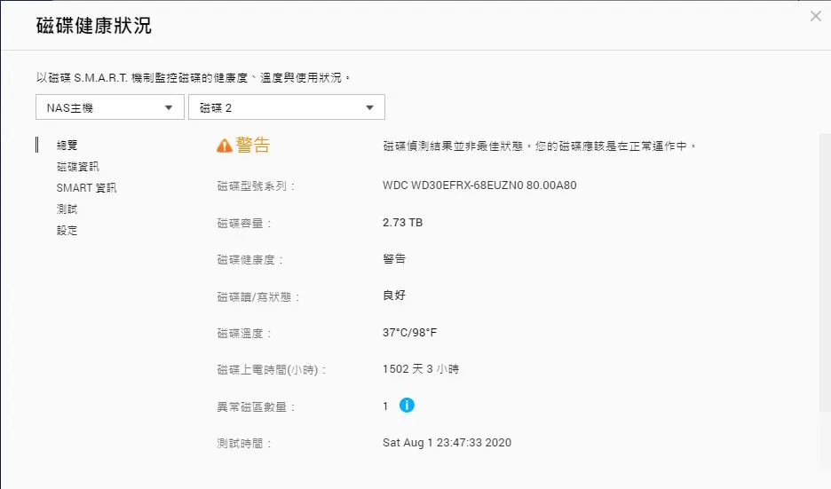 當 RAID5 其中一顆硬碟出現異常更換硬碟解決之道-QNAP NAS(圖 5)