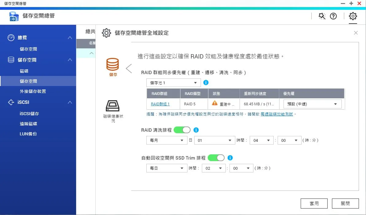 將新的硬碟更換上去之後,系統就會開始自動的 RAID Rebuild