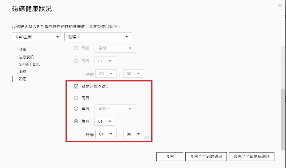當 RAID5 其中一顆硬碟出現異常更換硬碟解決之道-QNAP NAS(圖 2)