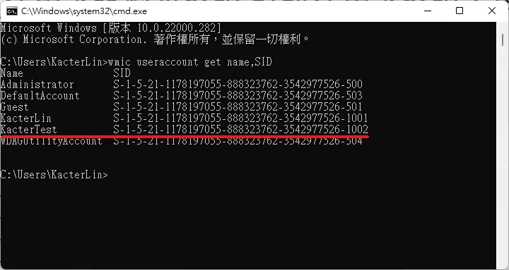 [Win11] 簡單更改使用者資料夾名稱：打錯使用者名稱不用怕，不需重灌、不需第三方程式（圖 2）
