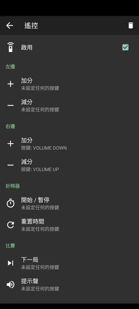 Smart Score Board：簡單好用的多功能智慧計分板，多種比賽一個搞定（圖 6）