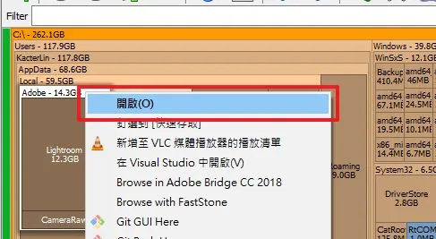 當你想要直接開啟那個資料夾或是檔案時,可以點擊右鍵開啟