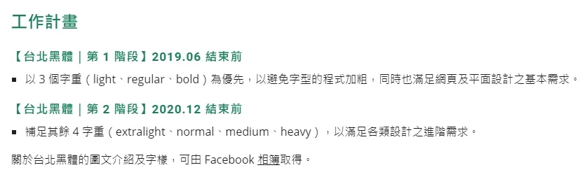 今年底還會有一波的新類型出來，大家可以期待一下