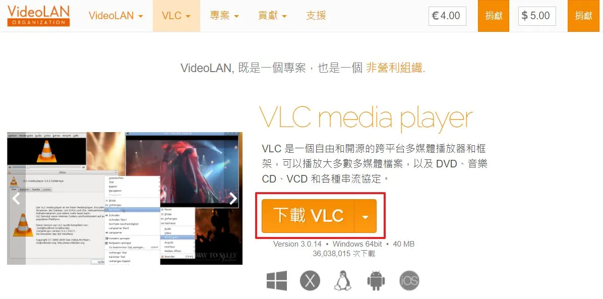 進入他們的官網下載最新版的 VLC Media Player 軟體