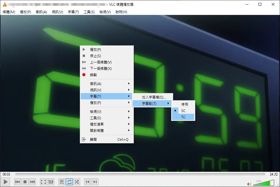 字幕功能是我覺得一定要拉出來提一下的 VLC Media Player 功能