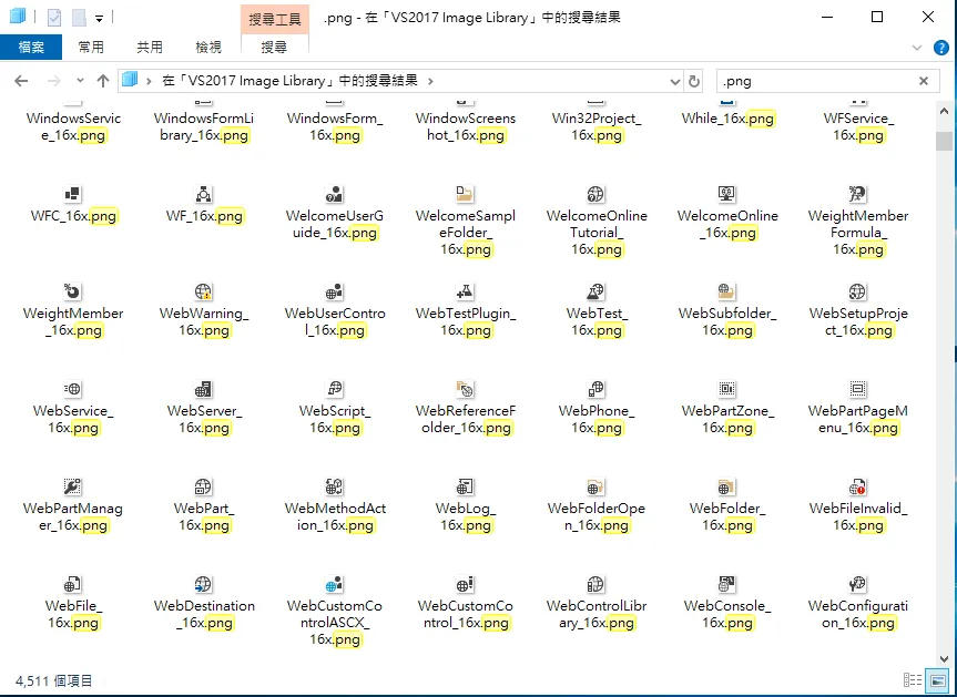 免費下載超過 4000 種 Visual Studio ICON 圖示庫(圖 1)